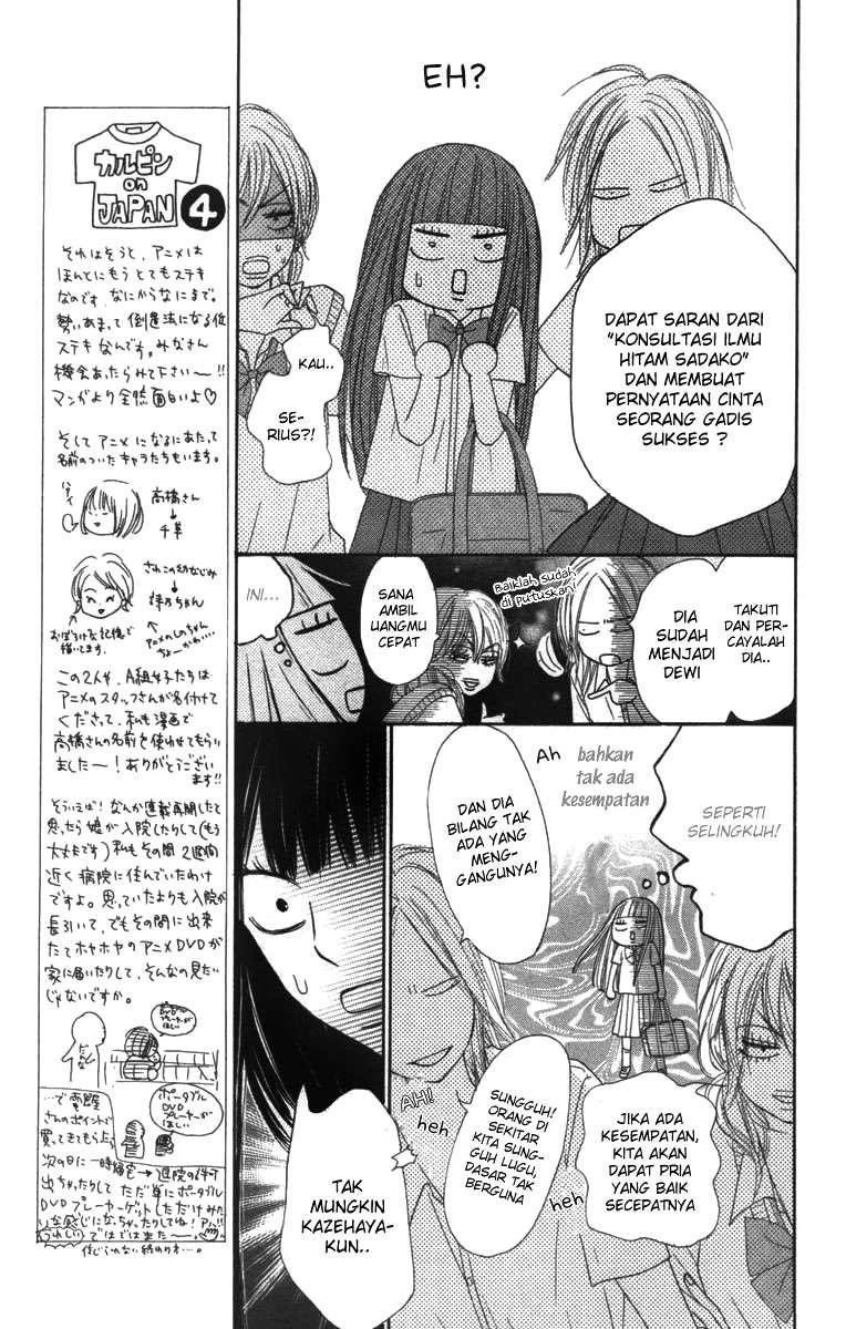 Kimi ni Todoke chapter 42